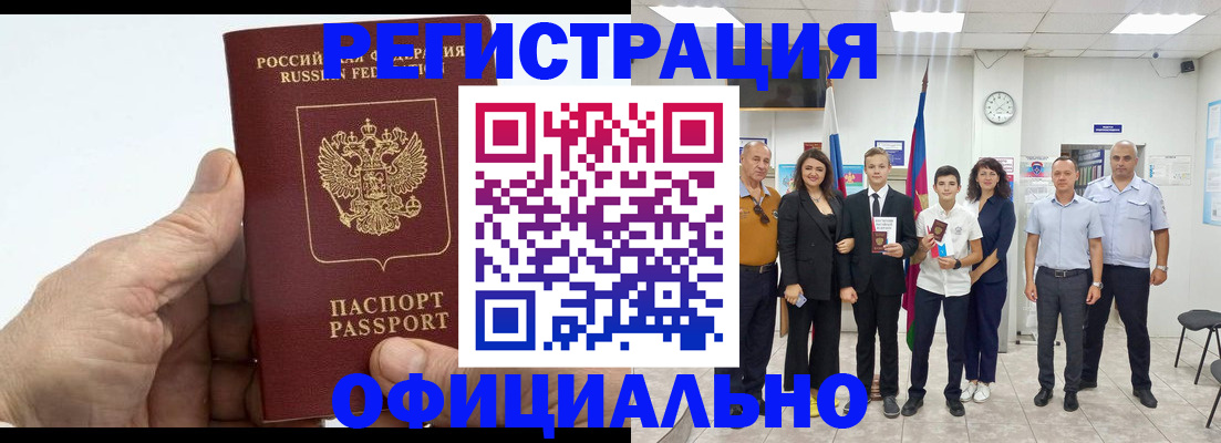 временная регистрация в квартире в Купино