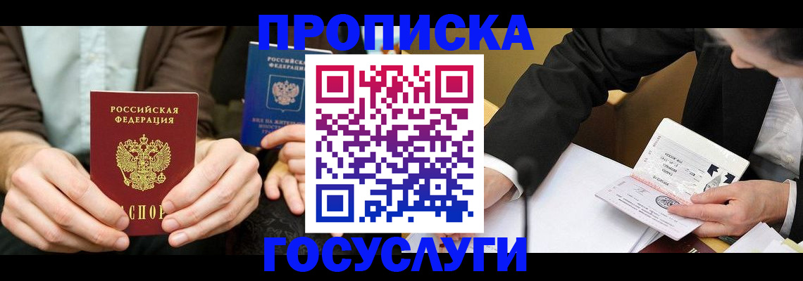 регистрация для дет. сада в Купино